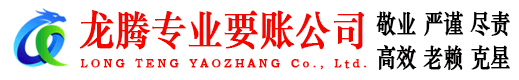 蕉岭追债公司